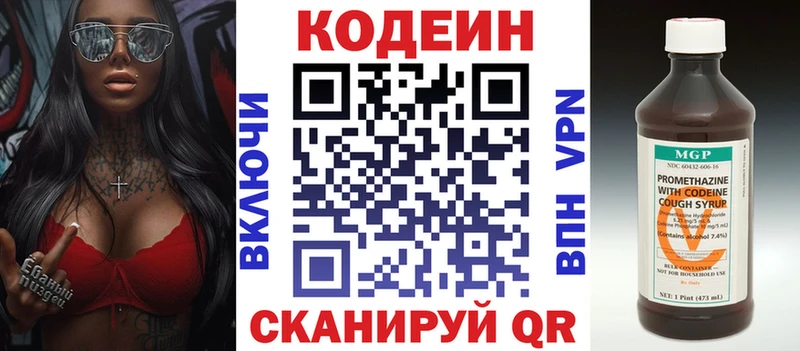 магазин  наркотиков  Белебей  Codein напиток Lean (лин) 