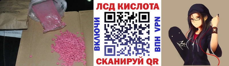 Лсд 25 экстази кислота blacksprut Белебей