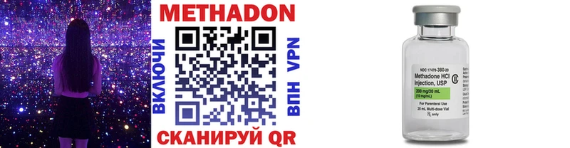 МЕТАДОН VHQ  Белебей 